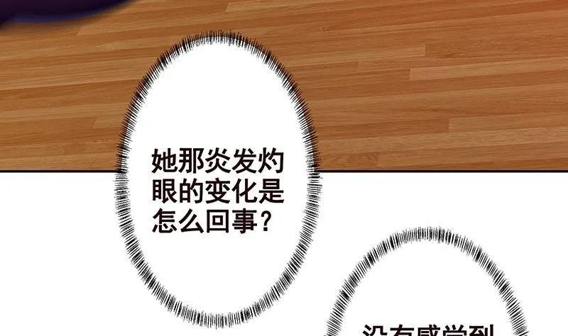 第211话 女王之姿 第42页