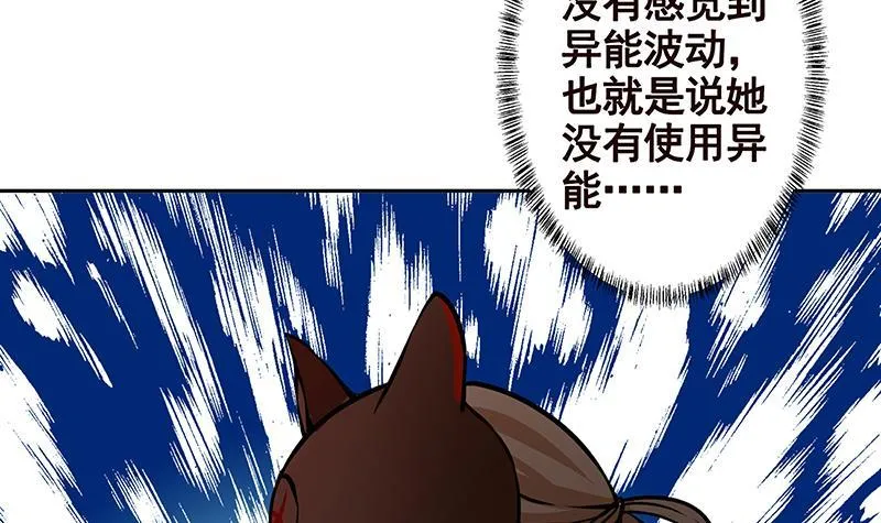 第211话 女王之姿 第43页