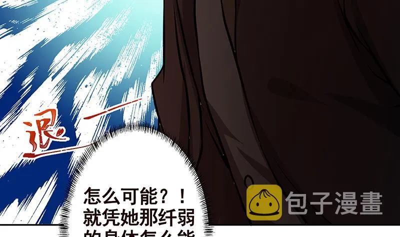 第211话 女王之姿 第45页