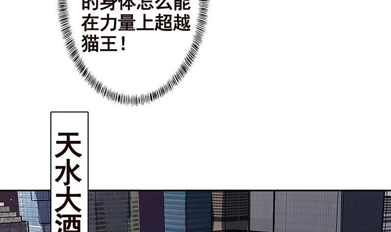 第211话 女王之姿 第46页