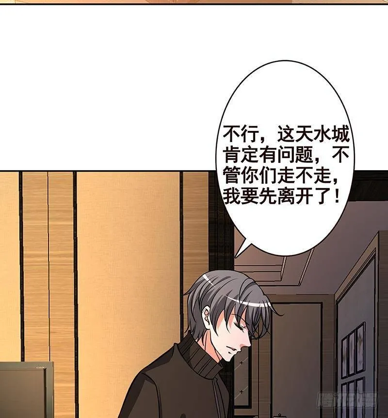 第211话 女王之姿 第48页