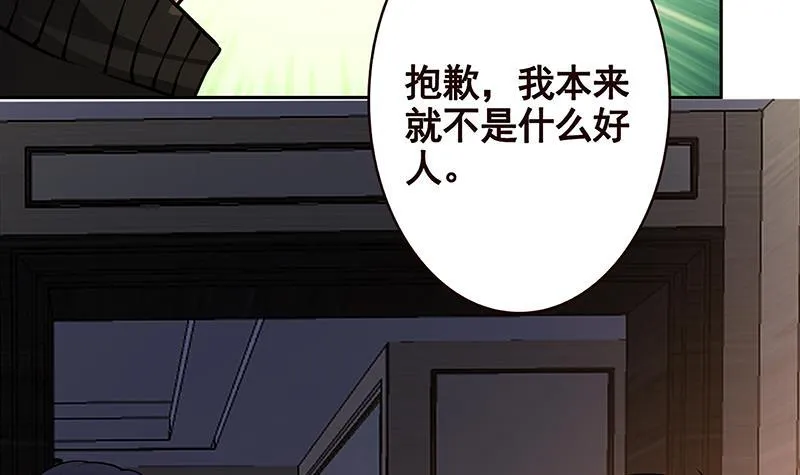 第211话 女王之姿 第52页