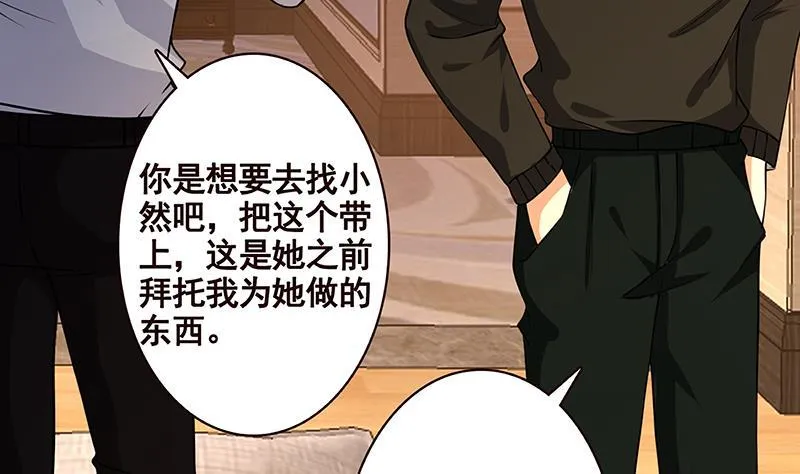 第211话 女王之姿 第54页