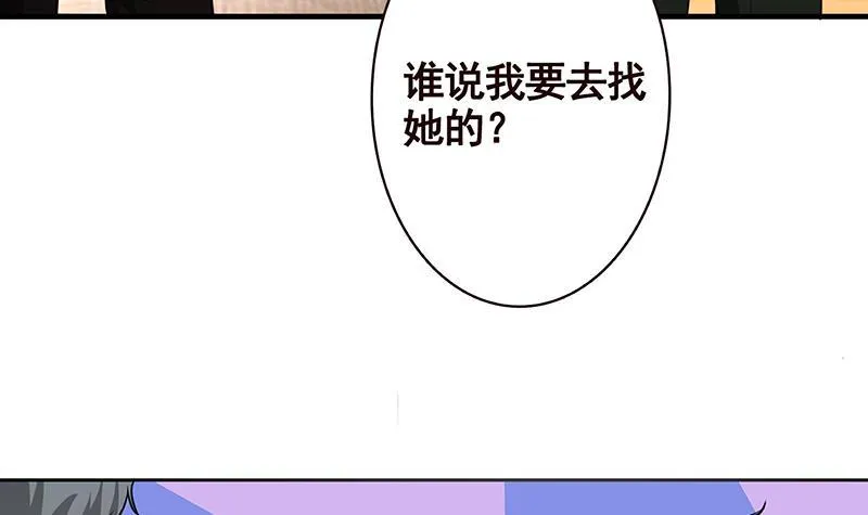 第211话 女王之姿 第55页