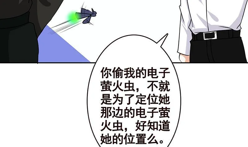 第211话 女王之姿 第57页