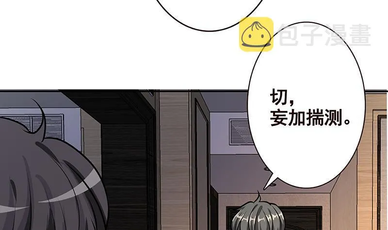 第211话 女王之姿 第58页