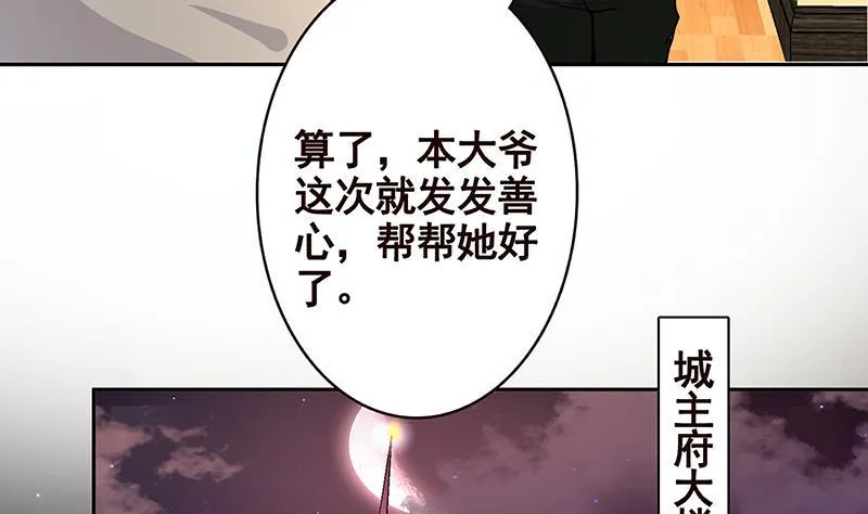 第211话 女王之姿 第60页