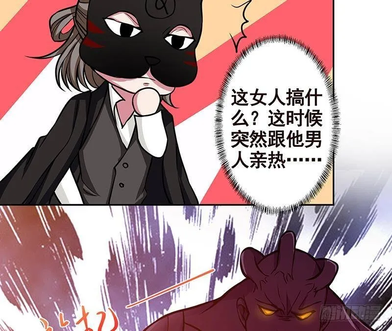 第211话 女王之姿 第65页