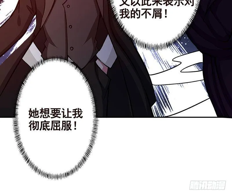第211话 女王之姿 第67页