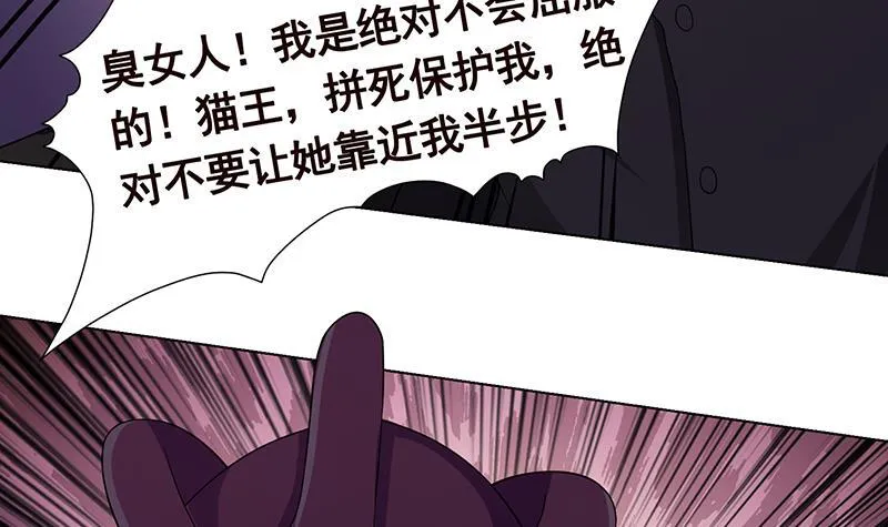 第212话 全城尸变 第4页