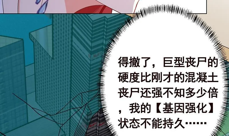 第212话 全城尸变 第9页
