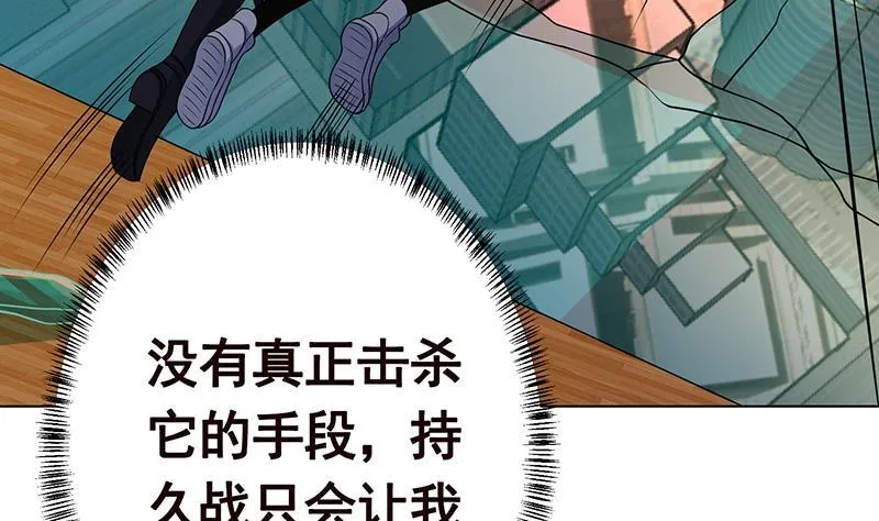 第212话 全城尸变 第12页