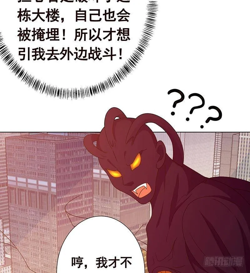 第212话 全城尸变 第15页