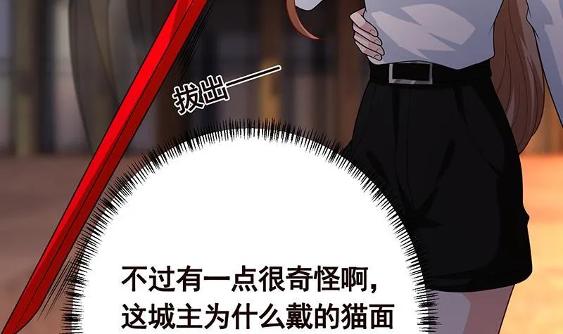 第212话 全城尸变 第25页