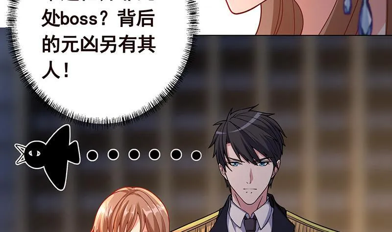 第212话 全城尸变 第28页