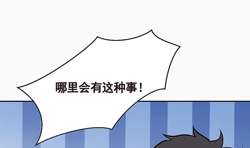 第212话 全城尸变 第32页