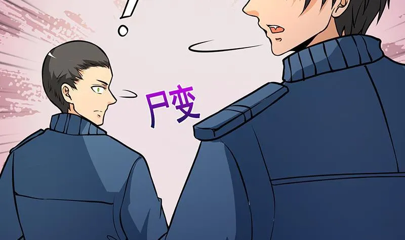 第212话 全城尸变 第41页