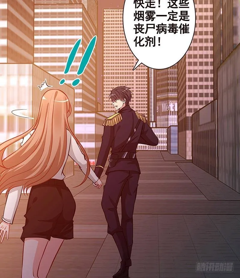 第212话 全城尸变 第44页