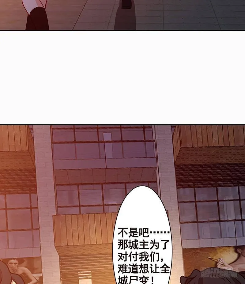 第212话 全城尸变 第45页