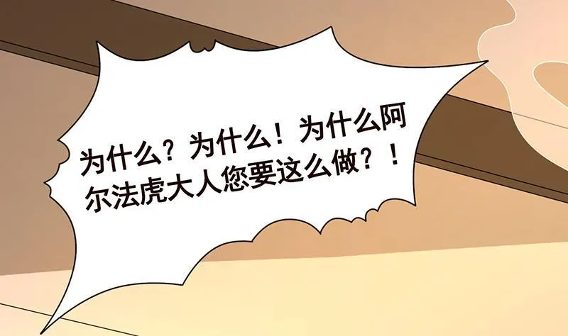 第212话 全城尸变 第50页
