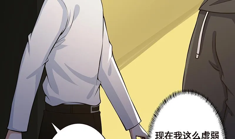 第213话 天女降世 第3页