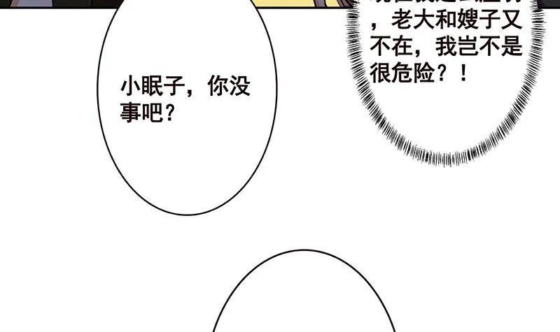 第213话 天女降世 第4页