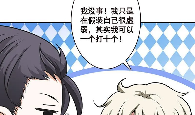 第213话 天女降世 第5页
