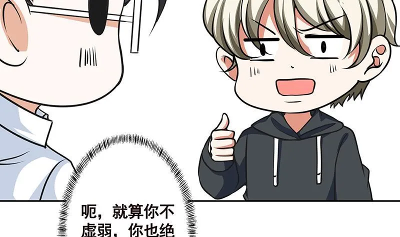 第213话 天女降世 第6页