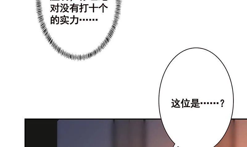 第213话 天女降世 第7页