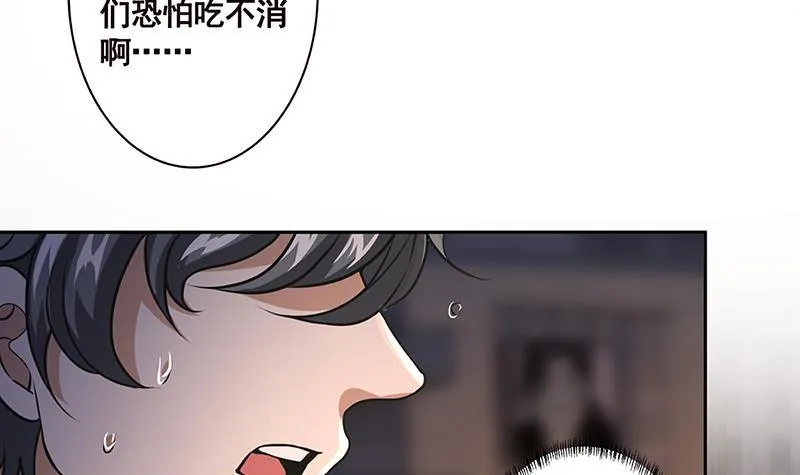第213话 天女降世 第16页