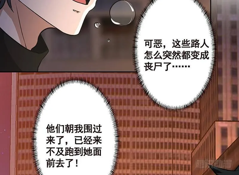 第213话 天女降世 第17页