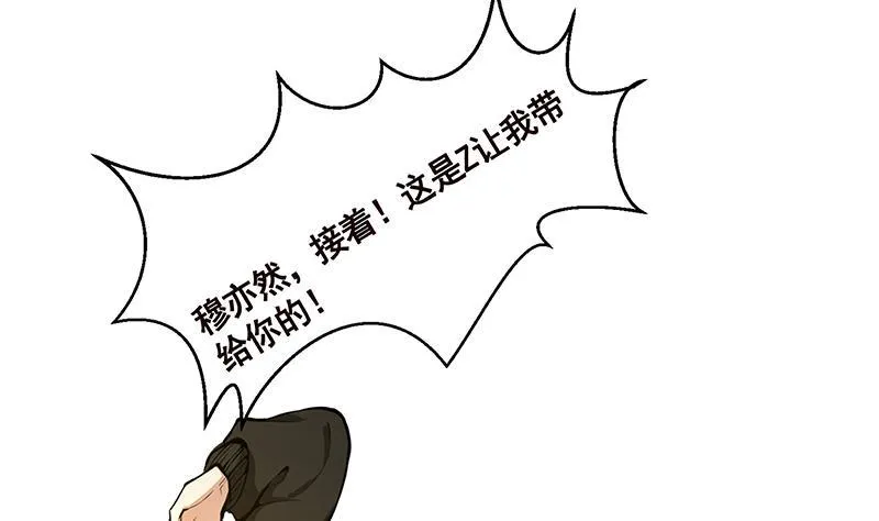 第213话 天女降世 第20页