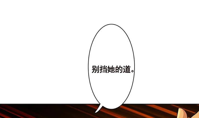第213话 天女降世 第23页