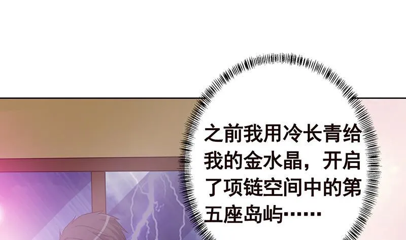第213话 天女降世 第38页
