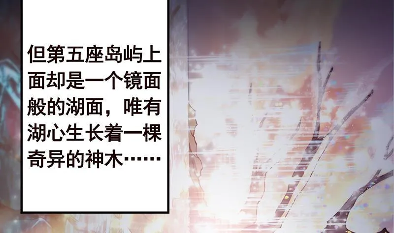 第213话 天女降世 第42页