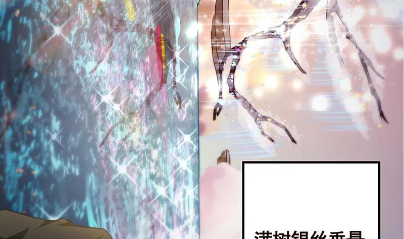第213话 天女降世 第44页