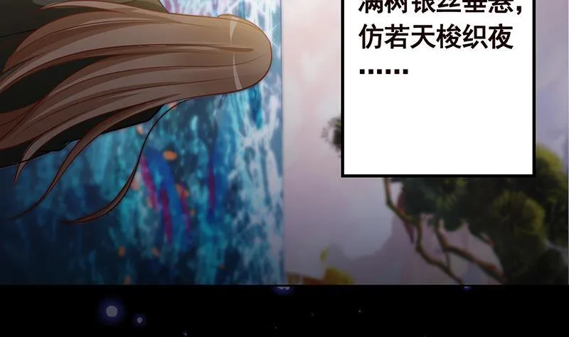 第213话 天女降世 第45页