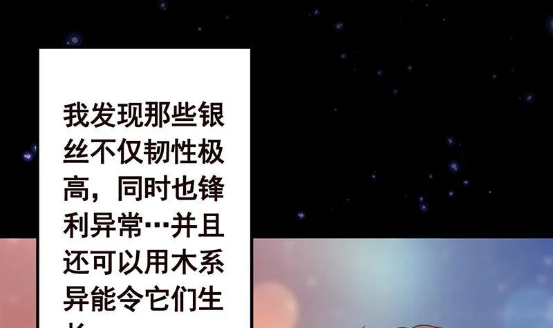 第213话 天女降世 第46页