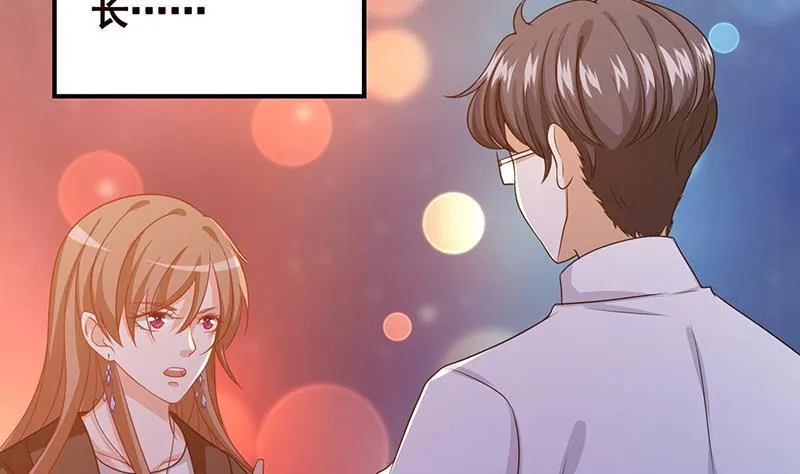 第213话 天女降世 第47页
