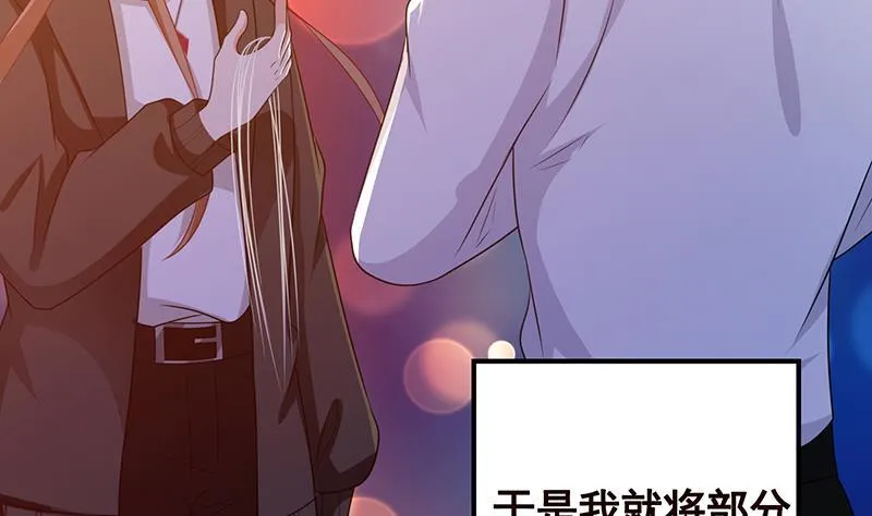 第213话 天女降世 第48页