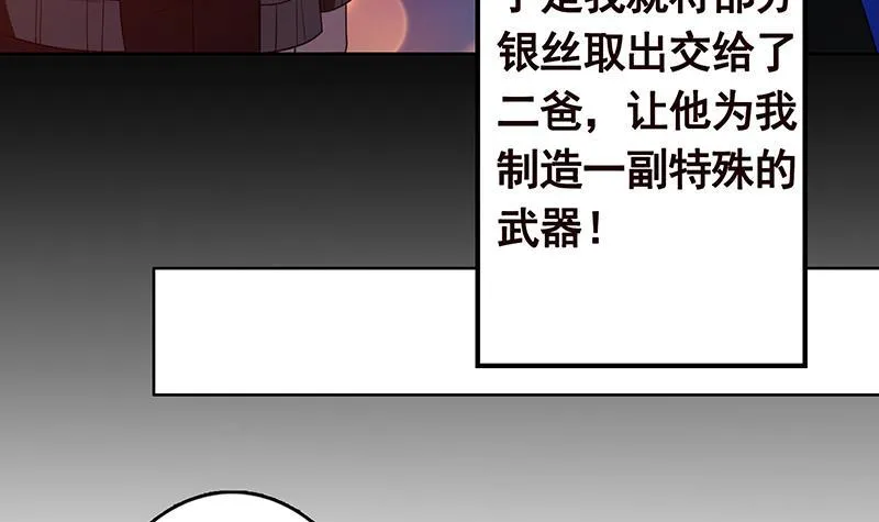 第213话 天女降世 第49页