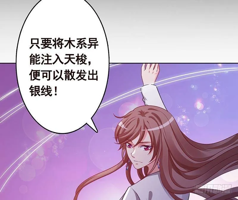 第213话 天女降世 第50页