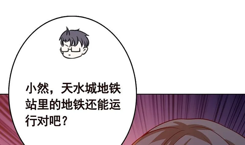 第213话 天女降世 第60页