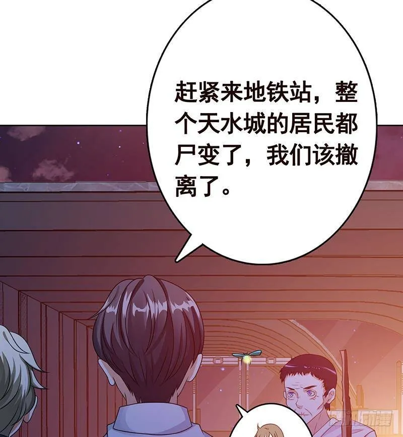 第213话 天女降世 第63页