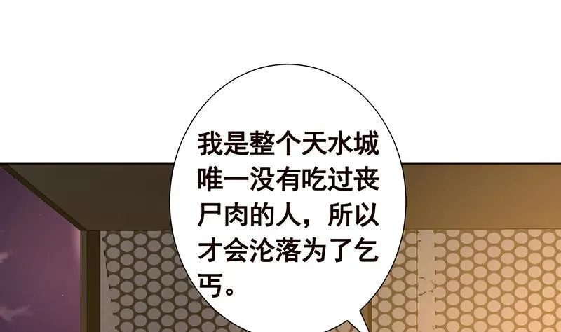 第213话 天女降世 第65页