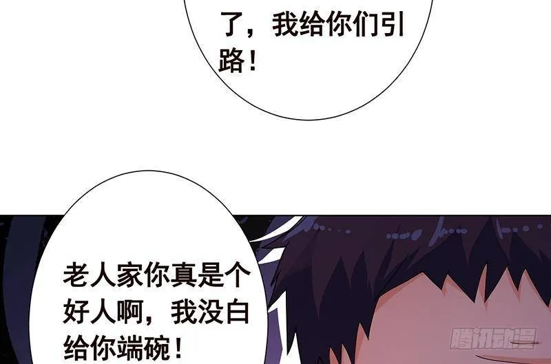 第213话 天女降世 第68页