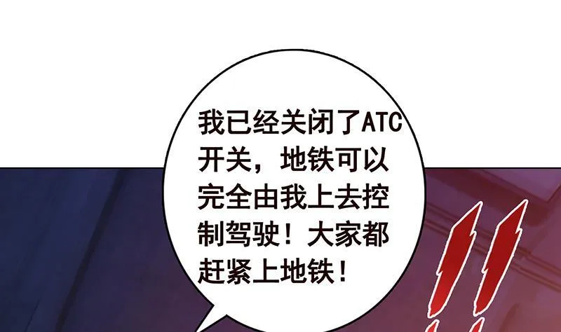 第214话 阿尔法虎 第44页