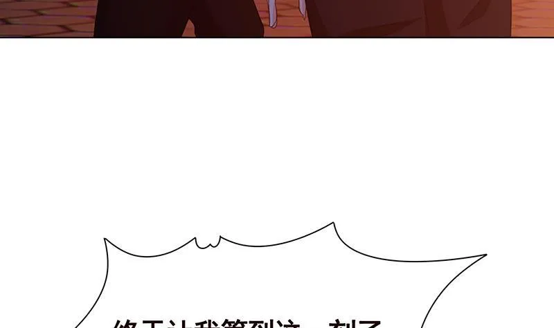 第214话 阿尔法虎 第47页