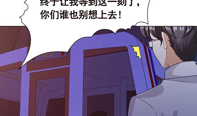 第214话 阿尔法虎 第48页