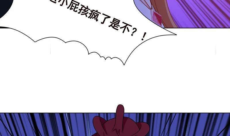 第214话 阿尔法虎 第55页
